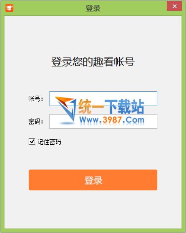趣看在线教育客户端下载