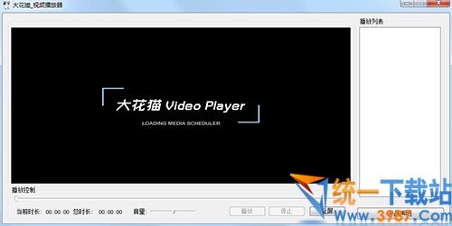 大花猫视频播放器下载