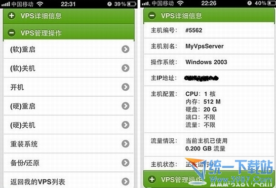 XenSystem(手机VPS管理系统) v3.0 官方免费版