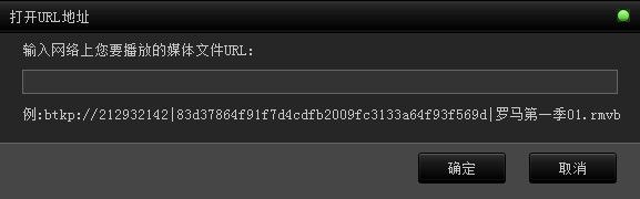 天王播放器绿色版