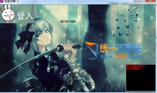 残雪点播软件下载