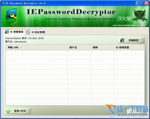 ie密码恢复(IEPasswordDecryptor) 4.0绿色汉化版