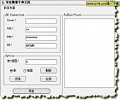 数据字典导出工具 V1.0绿色免费版