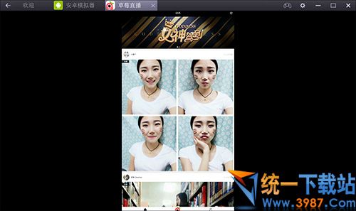 草莓直播电脑版