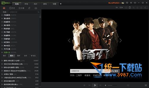 pps2014影音播放器去广告版