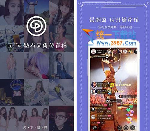 元TV直播电脑版下载