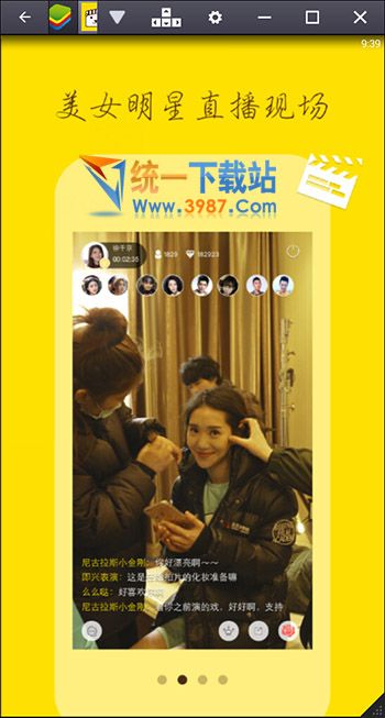 小熊直播电脑版下载