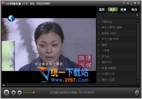 YyL网络电视直播软件下载