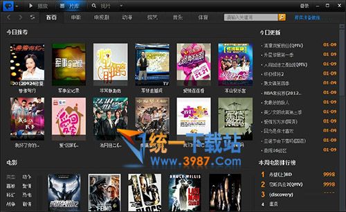天下影音播放器下载