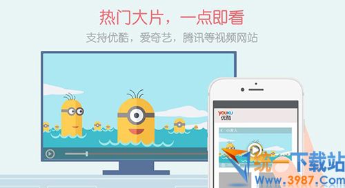 好连遥控电视版