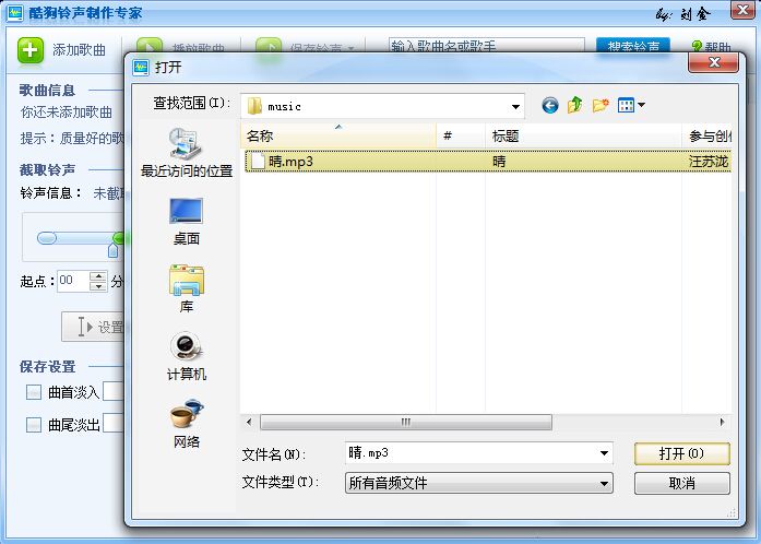 剪歌软件官方下载