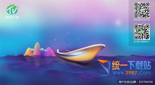 电视派TV版下载