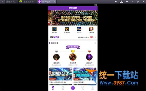 LOL游戏时刻下载