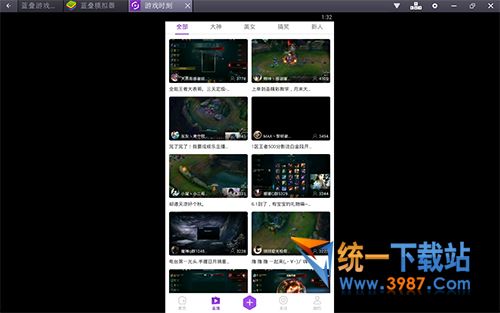 英雄联盟游戏时刻下载