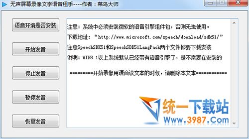 无声屏幕录像文字语音助手下载