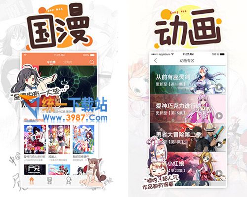 4399动漫网电脑版下载