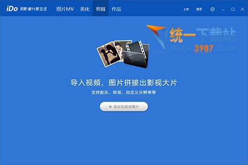 免费制作视频软件下载