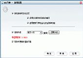 365门神 V1.31绿色版┊采用页面分析、访问监控、恶意页面库技术