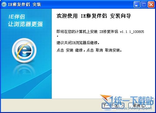 IE伴侣(IEmate) 1.1.5官方安装版