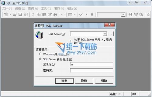 qlkit2000(SQL2000查询分析器) v80.194.0绿色版