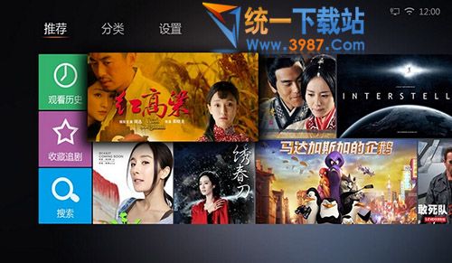 好戏点播TV版下载