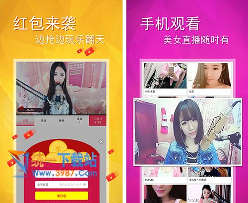 丫丫直播电脑版下载