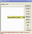 窗口巡警 V2.02绿色免费中文版