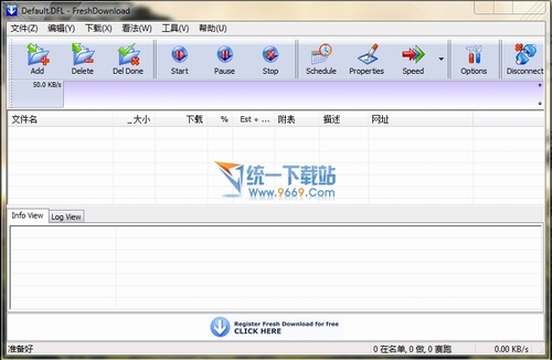 免费下载工具(Fresh Download) 8.79多语言绿色版