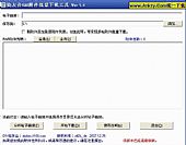 烧友会RAR附件批量下载工具 V1.4绿色免费版