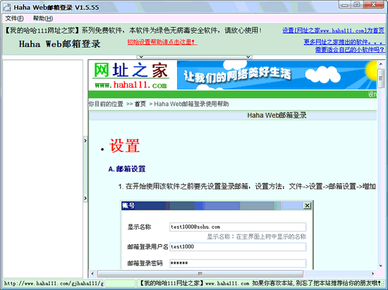 邮件地址整理工具 V1.16.202绿色版┊同一域名的邮址整理等功能