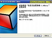 花生壳远程协助 V1.0.0.4900 Beta简体中文安装版