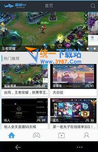 蓝鲨TV录直播工具