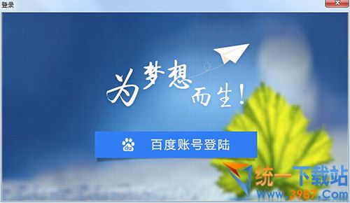 百度音乐人助手下载