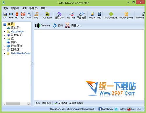 视频转换工具下载