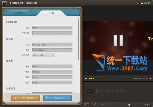 创意视频剪辑软件下载