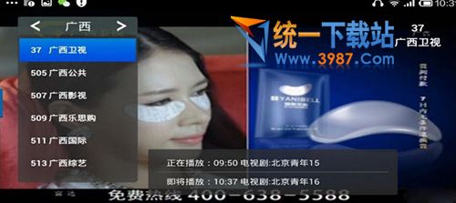 玉米直播TV版下载