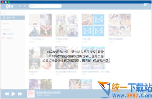 biu.moe客户端下载