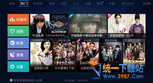 布丁视频TV版下载