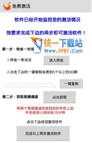 火星鸟随意看免激活版