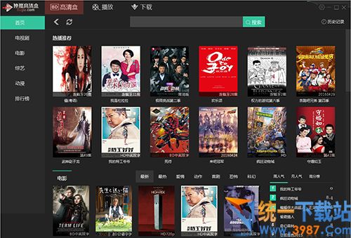 独孤高清盒下载