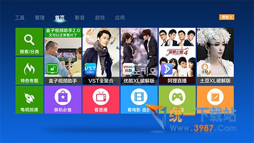 全家盒市场TV版