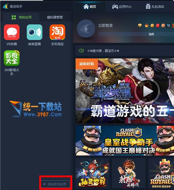 布米米电脑版下载