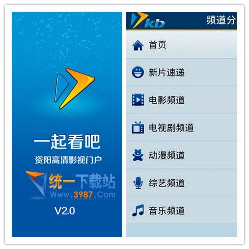 一起看吧电脑版下载