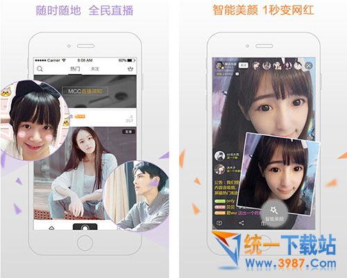 MCC直播电脑版下载