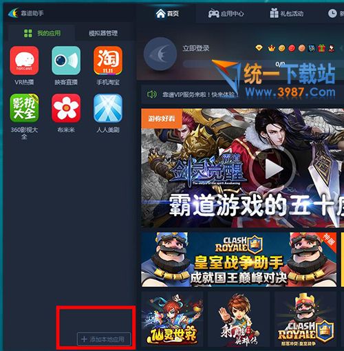 人人美剧电脑版