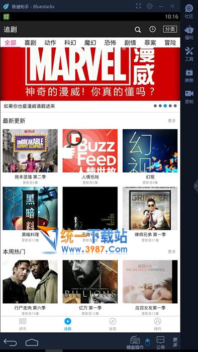 人人美剧电脑版