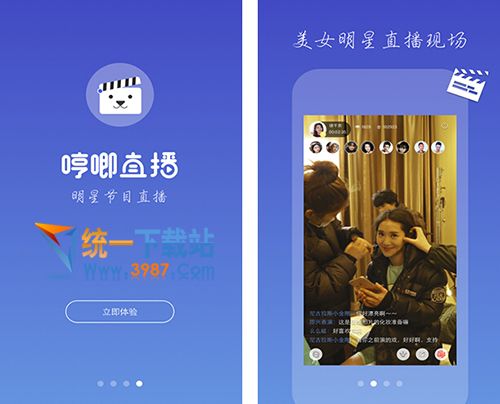 哼唧直播电脑版下载