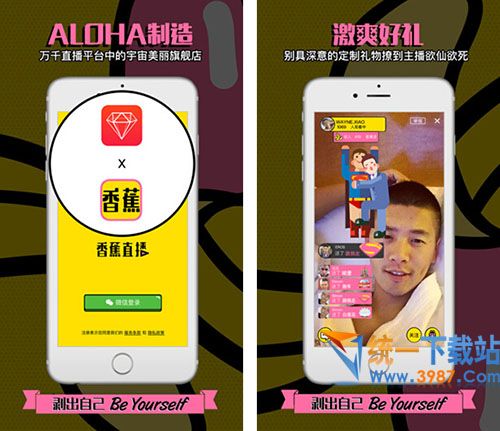 香蕉直播电脑版下载