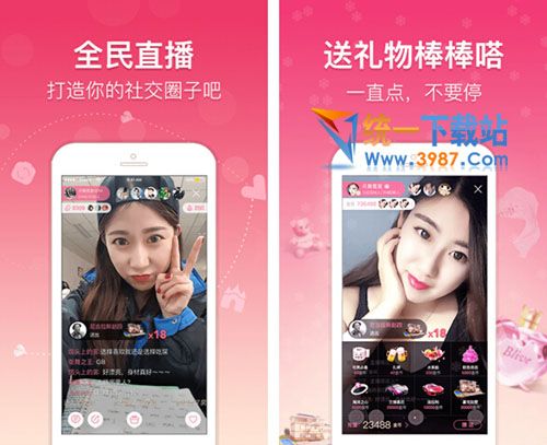 blive直播电脑版下载