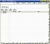 网络采集助手 Beta绿色免费版